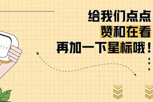 发言人：贾巴尔接受髋骨骨折修复手术 预计需要三个月的恢复期